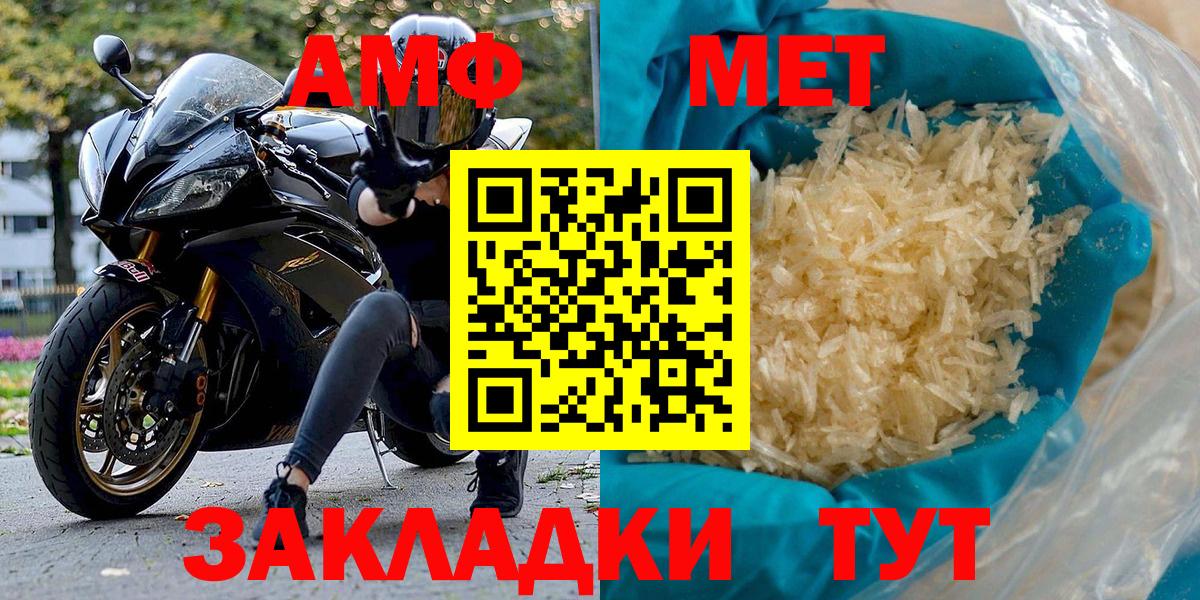 АМФ  Вход с VPN  Вязники  Amphetamine 98% 