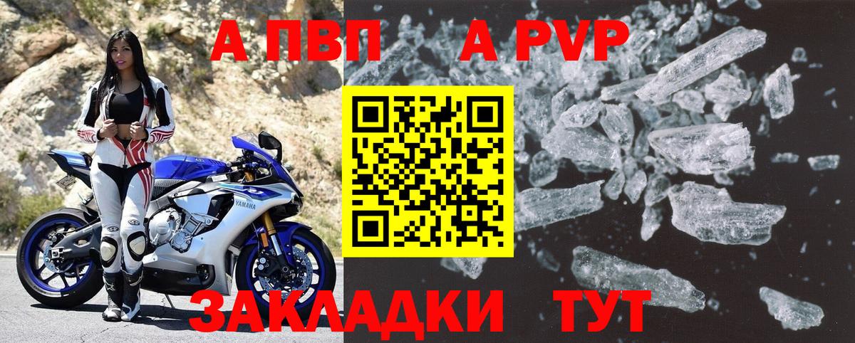 Alpha-PVP VHQ  Alpha PVP VHQ  Вход с VPN  А ПВП  A-PVP кристаллы  наркотики  Вязники 