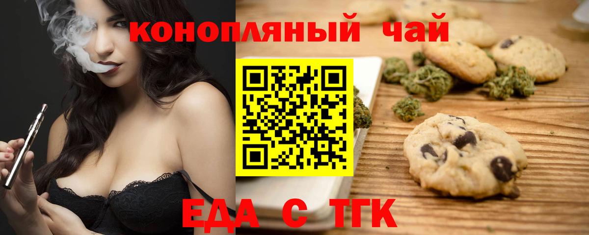 Cannafood конопля Вязники