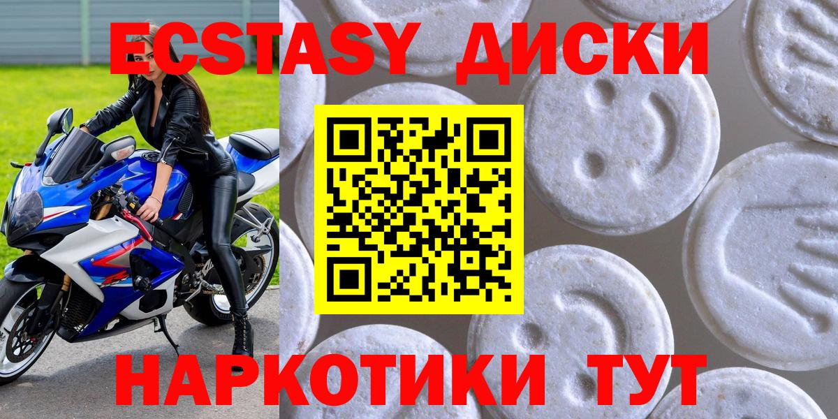 Ecstasy 280 MDMA  Вход с VPN  MEGA как зайти  ЭКСТАЗИ  ЭКСТАЗИ 280мг  Вязники 