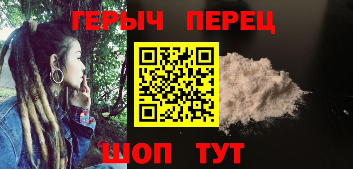 Героин Heroin Вязники