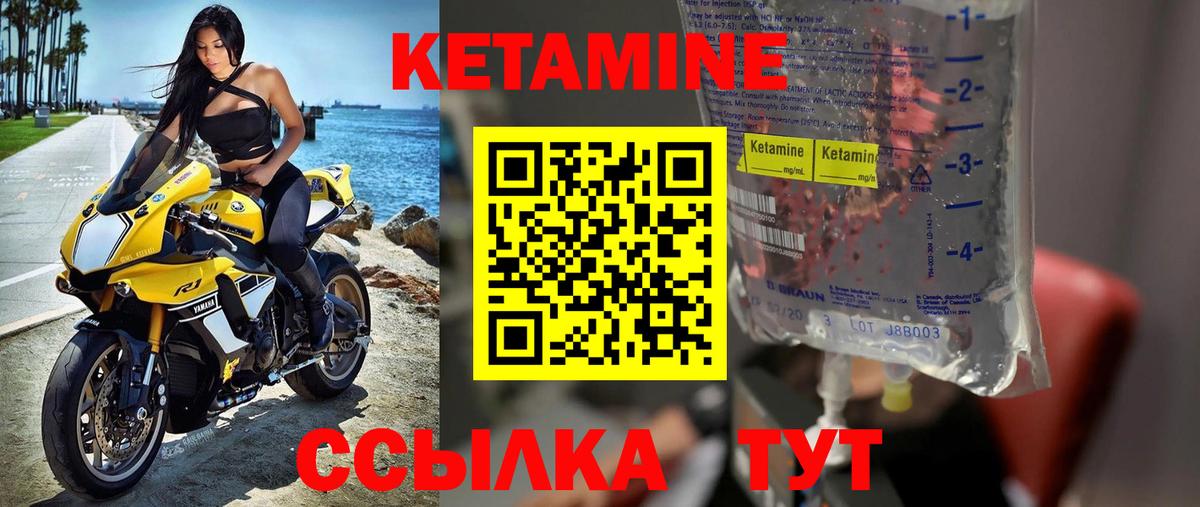 Кетамин VHQ  Вход с VPN  КЕТАМИН VHQ  omg ТОР  Вязники 