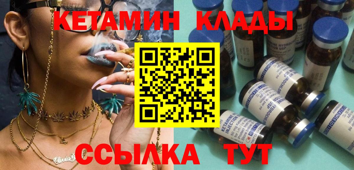 КЕТАМИН VHQ Вязники
