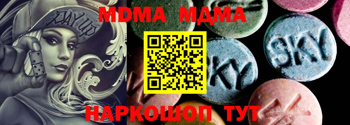 МДМА Molly  МДМА  MDMA Molly  Вязники  Вход с VPN 