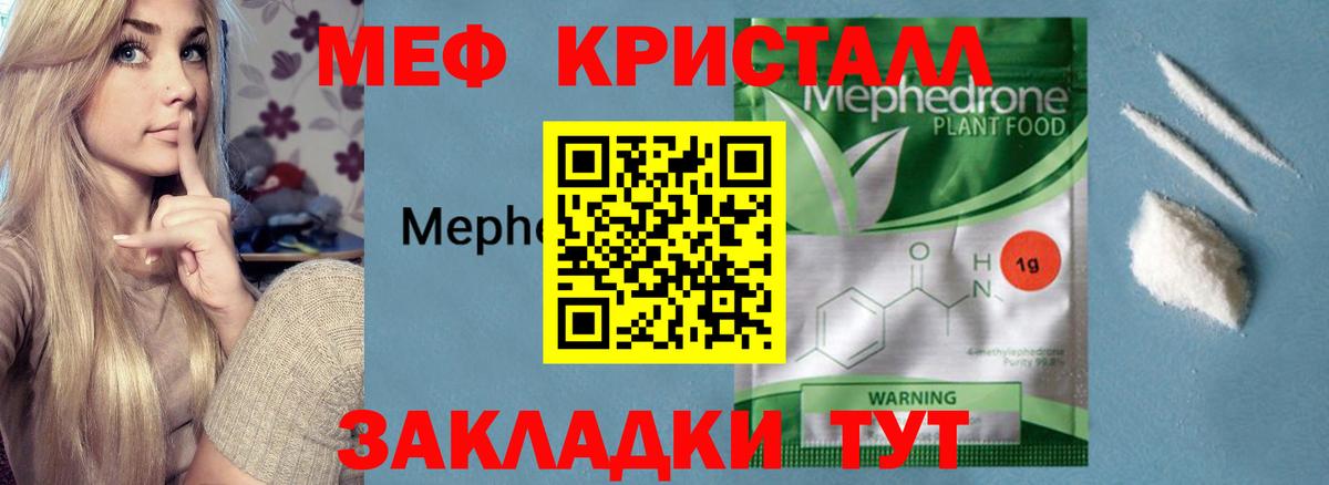 Мефедрон кристаллы  Мефедрон  Вязники  Вход с VPN  Меф mephedrone 