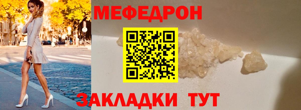 МЕФ кристаллы Вязники