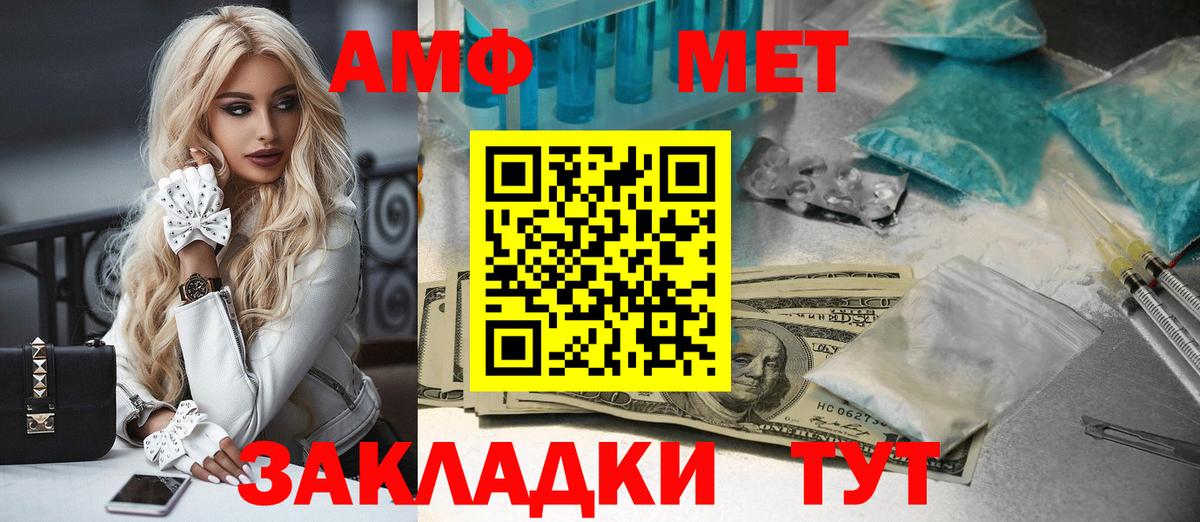 Первитин пудра Вязники
