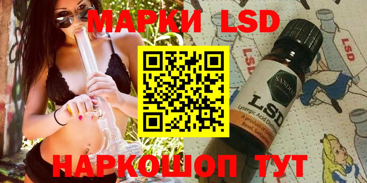 Марки 25I-NBOMe 1,8мг Вязники