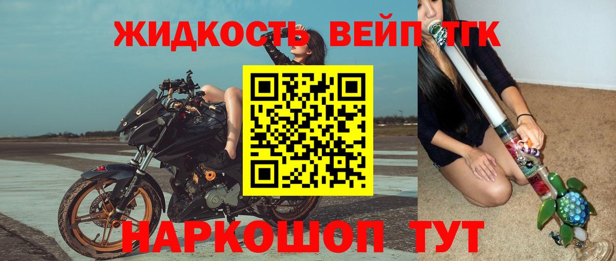 Дистиллят ТГК вейп с тгк  Дистиллят ТГК гашишное масло  Вязники  Вход с VPN 