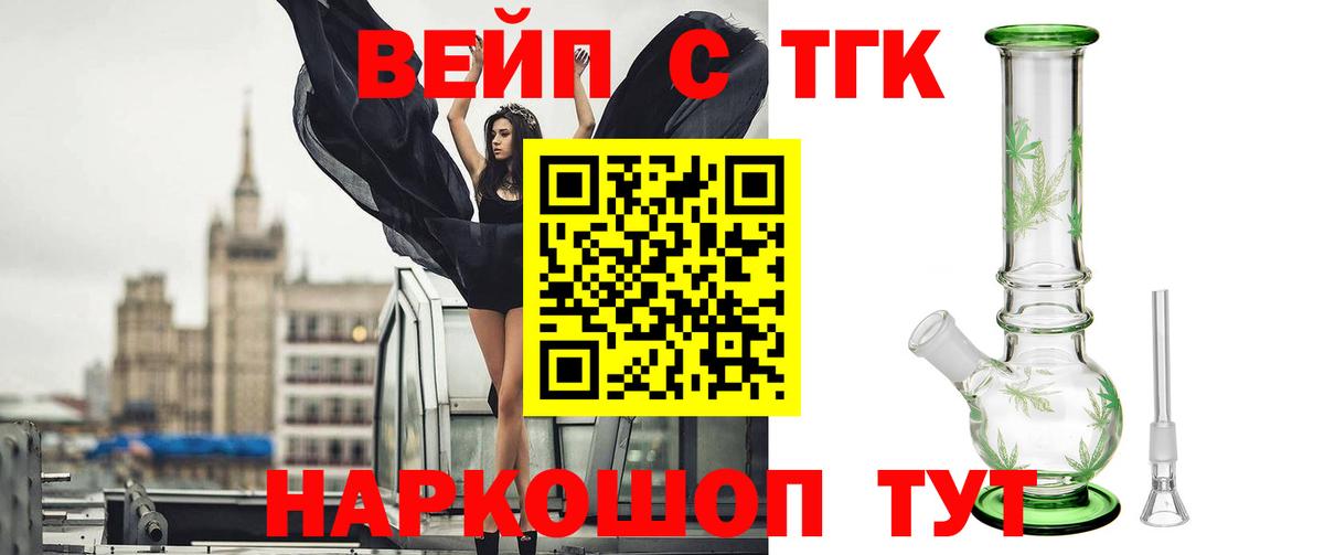 ТГК THC oil Вязники